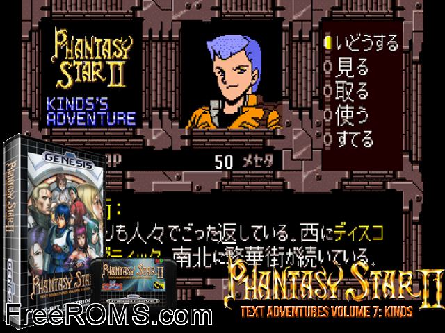 Phantasy Star II - Kinds's Adventure (Japan) Genesis game showing 3D box cover and gameplay screenshot