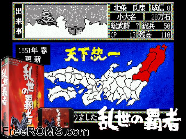 Ransei no Hasha (Japan) Genesis game showing 3D box cover and gameplay screenshot