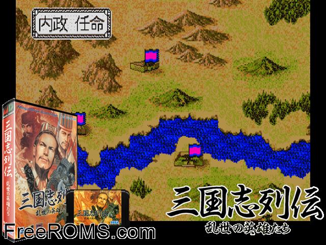 Sangokushi Retsuden Genesis game showing 3D box cover and gameplay screenshot