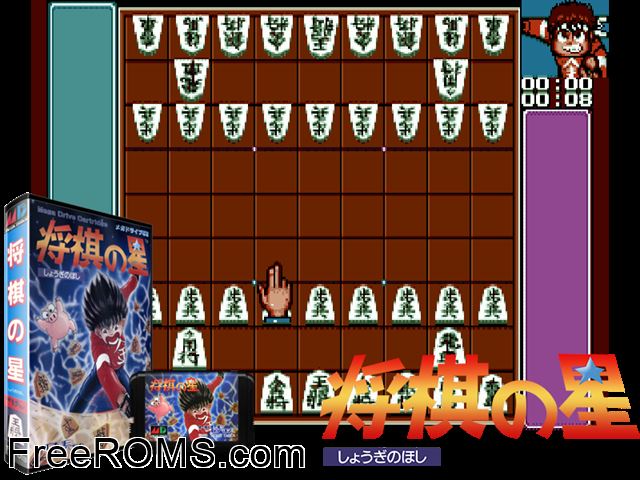 Shogi no Hoshi (Japan) Genesis game showing 3D box cover and gameplay screenshot