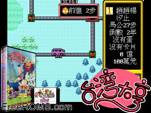 Taiwan Tycoon Genesis game showing 3D box cover and gameplay screenshot