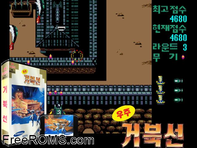 Uzu Keobukseon Genesis game showing 3D box cover and gameplay screenshot