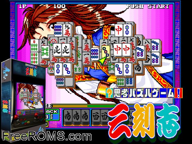 Sankokushi (Japan) MAME game showing 3D box cover and gameplay screenshot