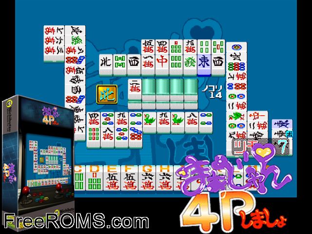 Mahjong 4P Simasyo (Japan) MAME game showing 3D box cover and gameplay screenshot