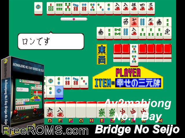 AV2Mahjong No.1 Bay Bridge no Seijo (Japan) MAME game showing 3D box cover and gameplay screenshot