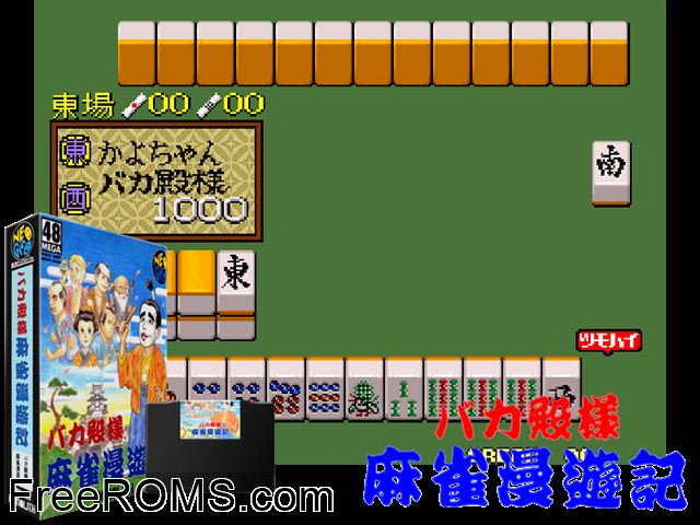 Bakatonosama Mahjong Manyuki MAME game showing 3D box cover and gameplay screenshot