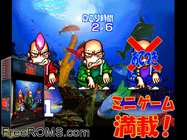 Bishi Bashi Championship Mini Game Senshuken (ver JAA) MAME game showing 3D box cover and gameplay screenshot