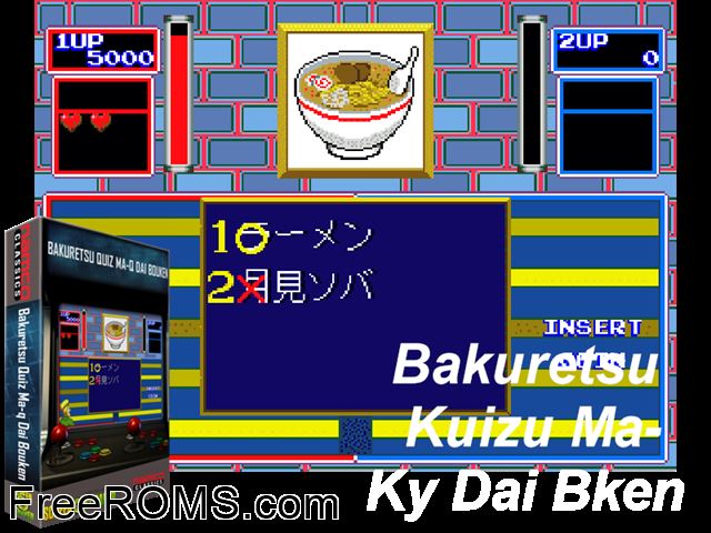 Bakuretsu Quiz Ma-Q Dai Bouken (Japan) MAME game showing 3D box cover and gameplay screenshot