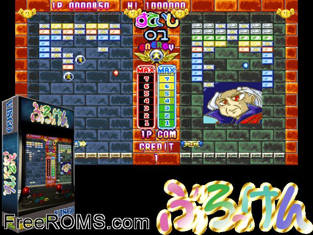 Blocken (Japan) MAME game showing 3D box cover and gameplay screenshot