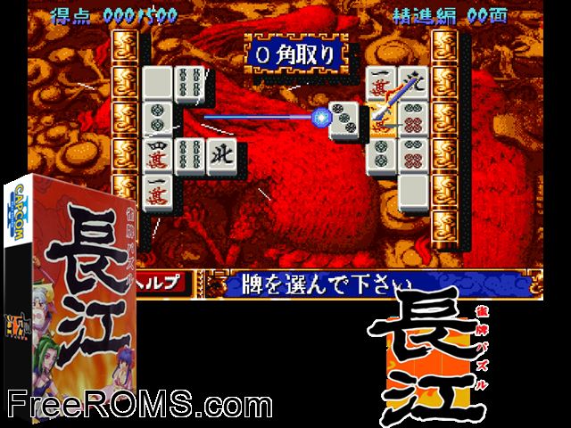 Choko (Japan 010820) MAME game showing 3D box cover and gameplay screenshot