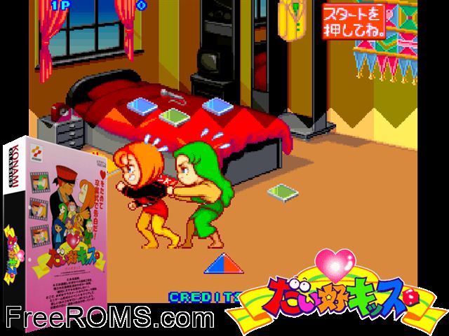 Daisu-Kiss (ver JAA) MAME game showing 3D box cover and gameplay screenshot