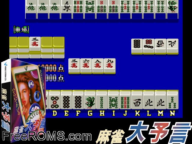 Mahjong Daiyogen (Japan) MAME game showing 3D box cover and gameplay screenshot