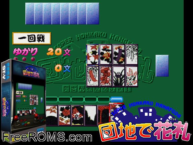 Danchi de Hanafuoda (J 990607 V1.400) MAME game showing 3D box cover and gameplay screenshot