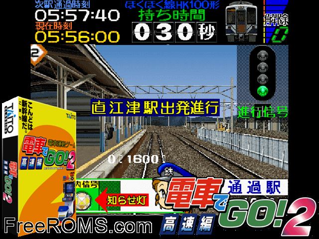 Densya De Go 2 Ex MAME game showing 3D box cover and gameplay screenshot