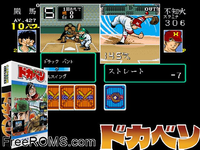 Dokaben (Japan) MAME game showing 3D box cover and gameplay screenshot