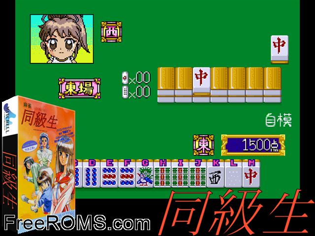 Mahjong Doukyuusei MAME game showing 3D box cover and gameplay screenshot