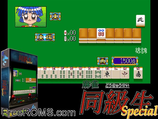 Mahjong Doukyuusei Special MAME game showing 3D box cover and gameplay screenshot
