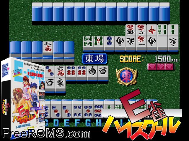E-Jan High School (Japan) MAME game showing 3D box cover and gameplay screenshot