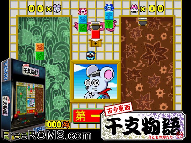 Kokontouzai Eto Monogatari (Japan) MAME game showing 3D box cover and gameplay screenshot