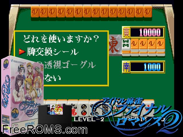 Taisen Idol-Mahjong Final Romance 2 (Japan) MAME game showing 3D box cover and gameplay screenshot