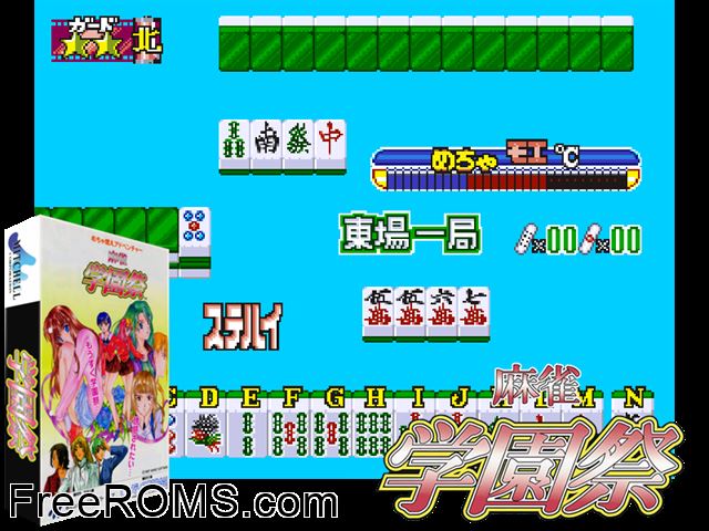 Mahjong Gakuensai (Japan) MAME game showing 3D box cover and gameplay screenshot