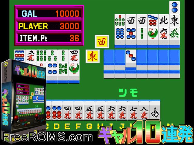 Mahjong Gal 10-renpatsu (Japan) MAME game showing 3D box cover and gameplay screenshot