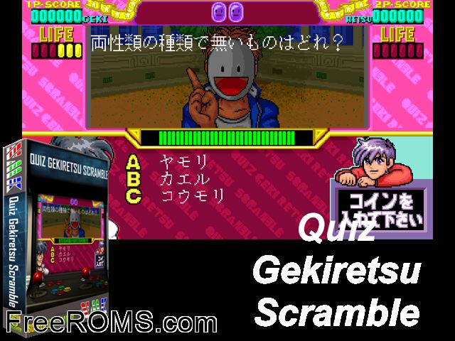 Quiz Gekiretsu Scramble (Japan) MAME game showing 3D box cover and gameplay screenshot