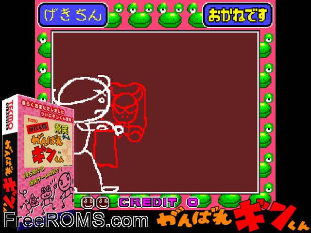 Ganbare Ginkun MAME game showing 3D box cover and gameplay screenshot