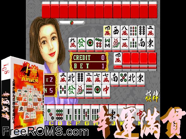Wan Li Chang Cheng (V638C) MAME game showing 3D box cover and gameplay screenshot