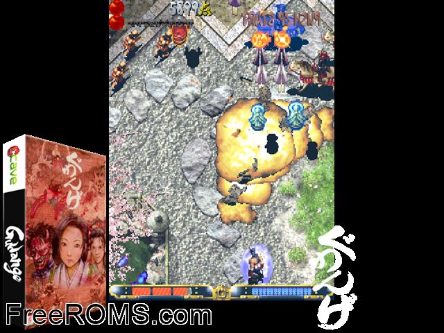 Guwange (Japan) MAME game showing 3D box cover and gameplay screenshot