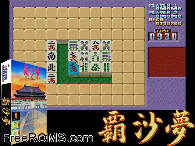 Hasamu (Japan) MAME game showing 3D box cover and gameplay screenshot