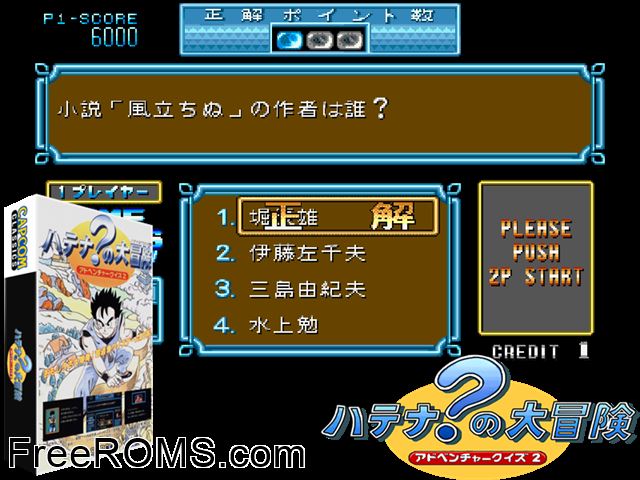 Adventure Quiz 2 Hatena Hatena no Dai-Bouken (Japan 900228) MAME game showing 3D box cover and gameplay screenshot