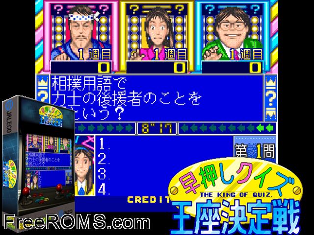 Hayaoshi Quiz Ouza Ketteisen MAME game showing 3D box cover and gameplay screenshot
