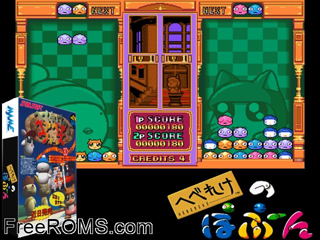Hebereke no Popoon (Japan) MAME game showing 3D box cover and gameplay screenshot