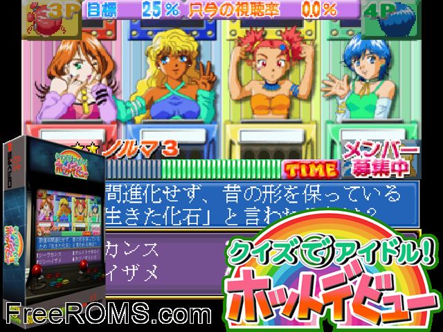Quiz de Idol! Hot Debut (Japan) MAME game showing 3D box cover and gameplay screenshot