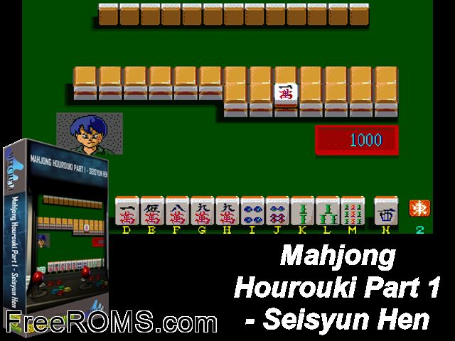 Mahjong Hourouki Part 1 - Seisyun Hen (Japan) MAME game showing 3D box cover and gameplay screenshot