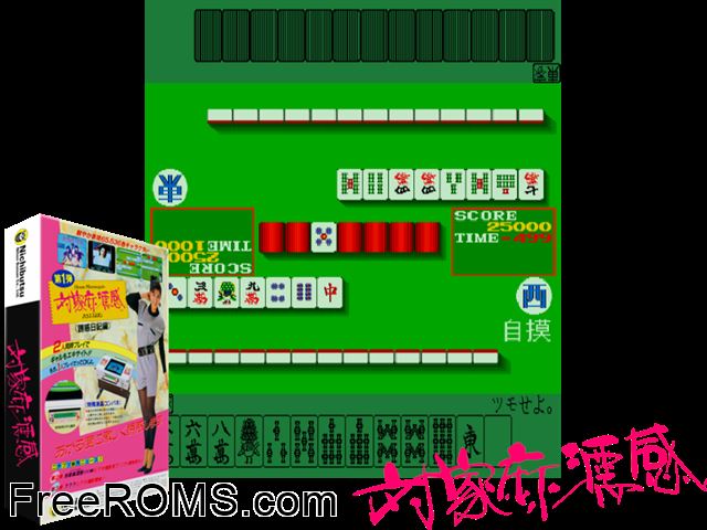 House Mannequin (Japan 870217) MAME game showing 3D box cover and gameplay screenshot