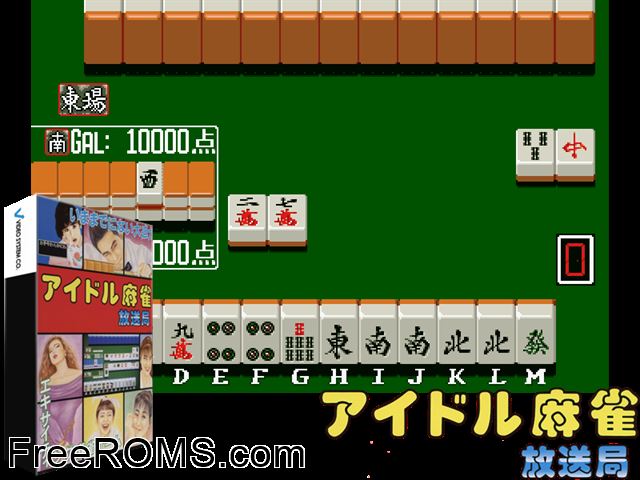 Idol-Mahjong Housoukyoku (Japan) MAME game showing 3D box cover and gameplay screenshot