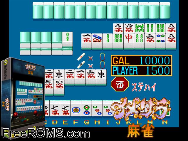Imekura Mahjong (Japan) MAME game showing 3D box cover and gameplay screenshot