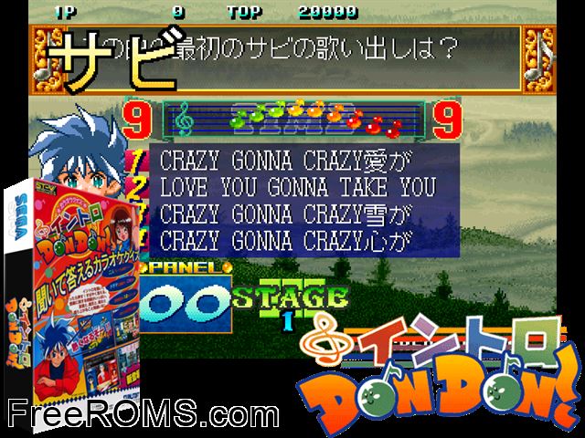 Karaoke Quiz Intro Don Don! (J 960213 V1.000) MAME game showing 3D box cover and gameplay screenshot