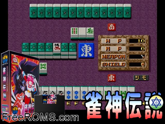 Jyanshin Densetsu - Quest of Jongmaster MAME game showing 3D box cover and gameplay screenshot