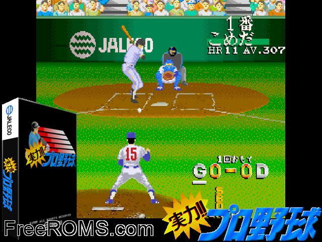 Jitsuryoku!! Pro Yakyuu (Japan) MAME game showing 3D box cover and gameplay screenshot
