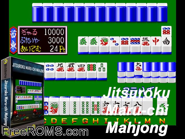 Jitsuroku Maru-chi Mahjong (Japan) MAME game showing 3D box cover and gameplay screenshot