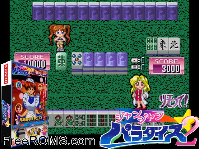 Jan Jan Paradise 2 MAME game showing 3D box cover and gameplay screenshot