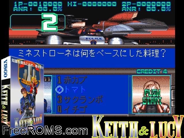 Dramatic Adventure Quiz Keith and Lucy (Japan) MAME game showing 3D box cover and gameplay screenshot