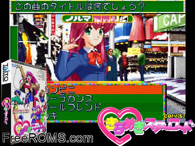 Kirameki Star Road (Ver 2.10J 1997/08/29) MAME game showing 3D box cover and gameplay screenshot