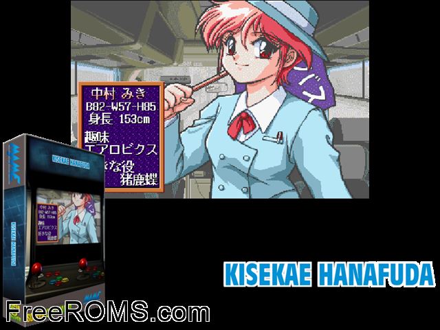 Kisekae Hanafuda MAME game showing 3D box cover and gameplay screenshot