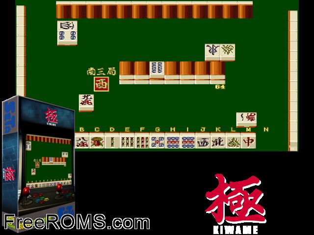 Pro Mahjong Kiwame MAME game showing 3D box cover and gameplay screenshot
