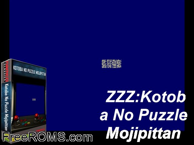 Kotoba no Puzzle Mojipittan (KPM1 Ver.A) MAME game showing 3D box cover and gameplay screenshot