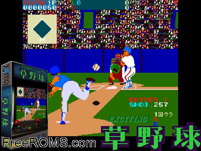 Kusayakyuu MAME game showing 3D box cover and gameplay screenshot